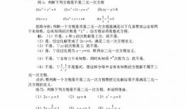 二元一次方程组教学视频