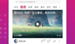 推荐视频,跟随推荐视频踏上奇幻之旅